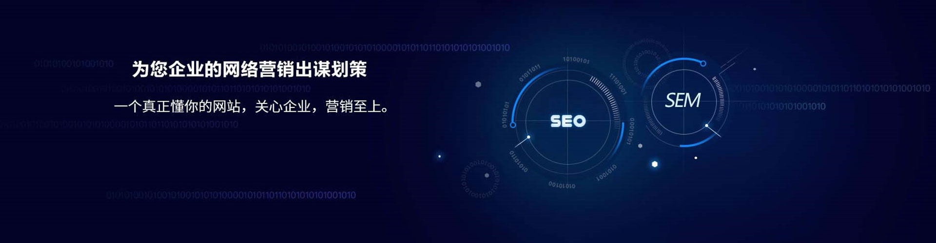 邵武sem优化师